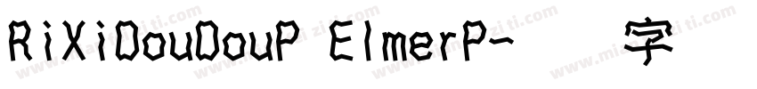 RiXiDouDouP ElmerP字体转换